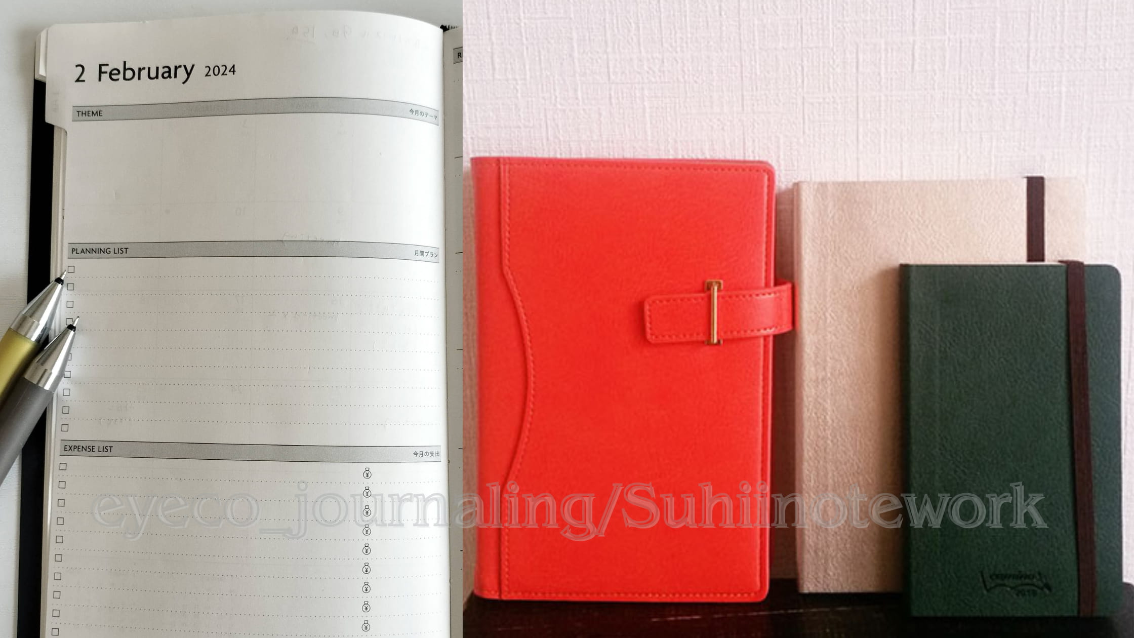 eyecoの裏手帳シリーズまとめ｜実際にやっている手帳の使い方・実用編